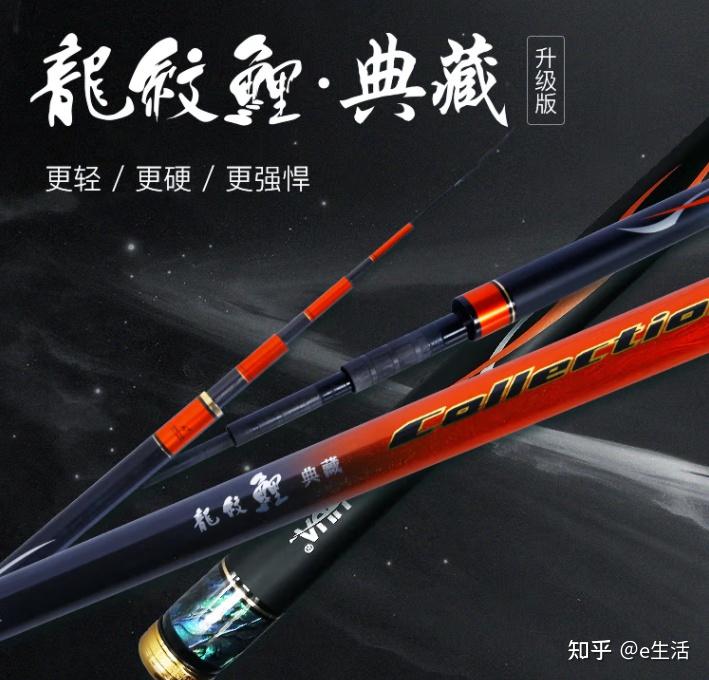 鱼竿品牌十大排行榜