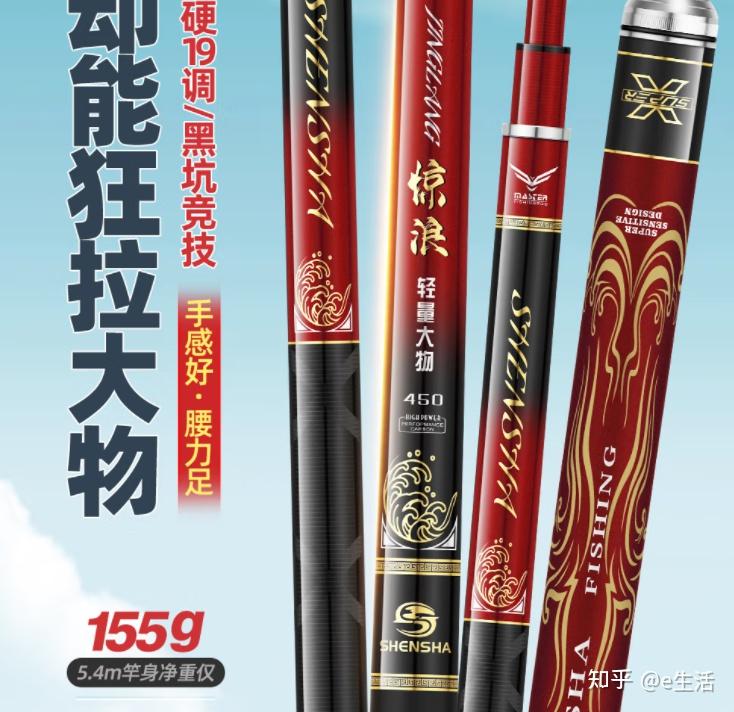 鱼竿品牌十大排行榜